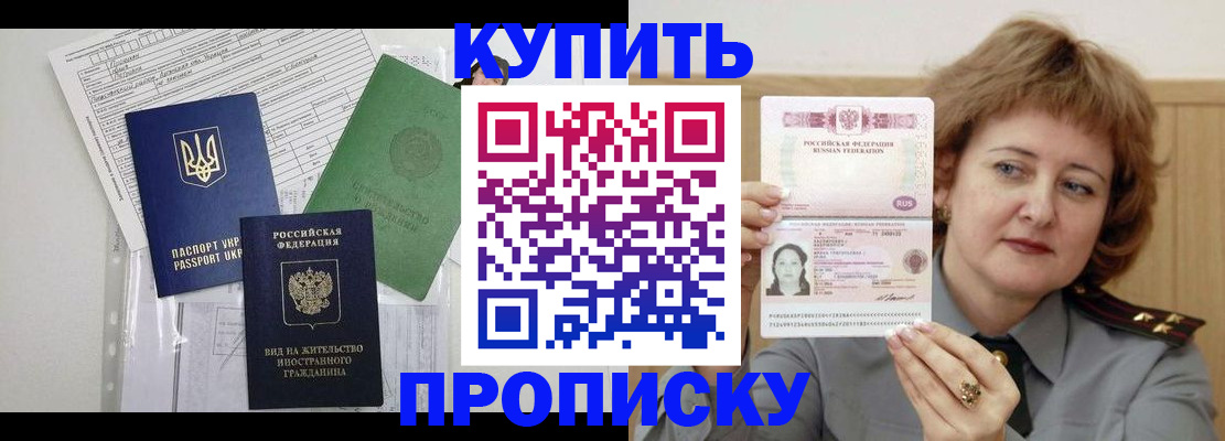 прописка для военкомата в Сысерти